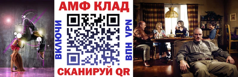 OMG маркетплейс  где купить наркоту  Шахты  АМФ Premium 