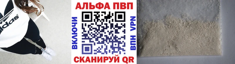продажа наркотиков  Шахты  A-PVP Соль 