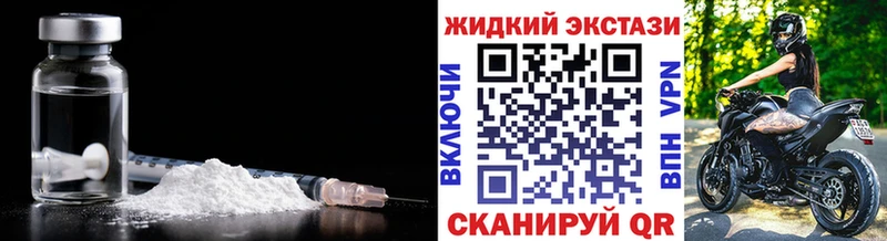 БУТИРАТ жидкий экстази  как найти наркотики  Шахты 