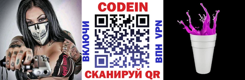 Codein Purple Drank  mega рабочий сайт  Шахты 