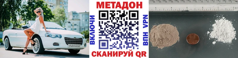 магазин продажи   MEGA сайт  МЕТАДОН белоснежный  Шахты 
